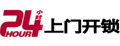 大庆市专业电话开锁服务